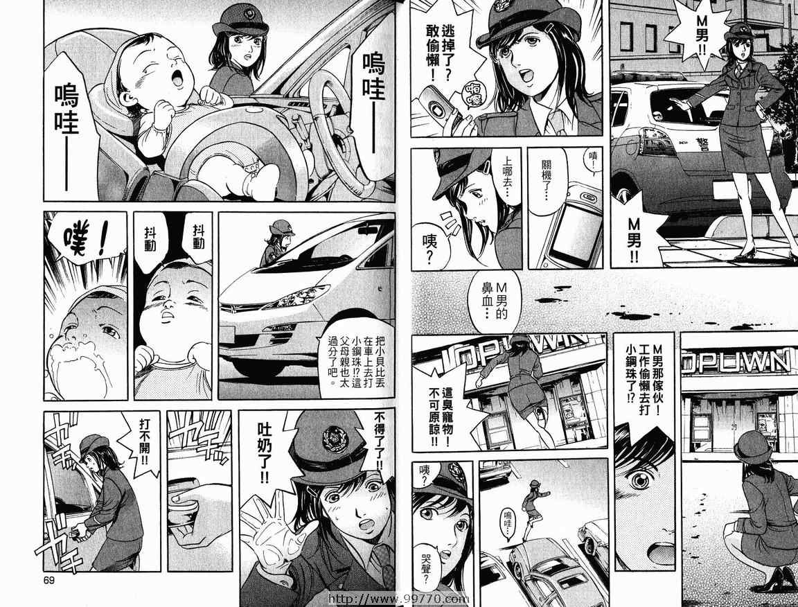 《非警察Non Police》漫画 非警察02卷