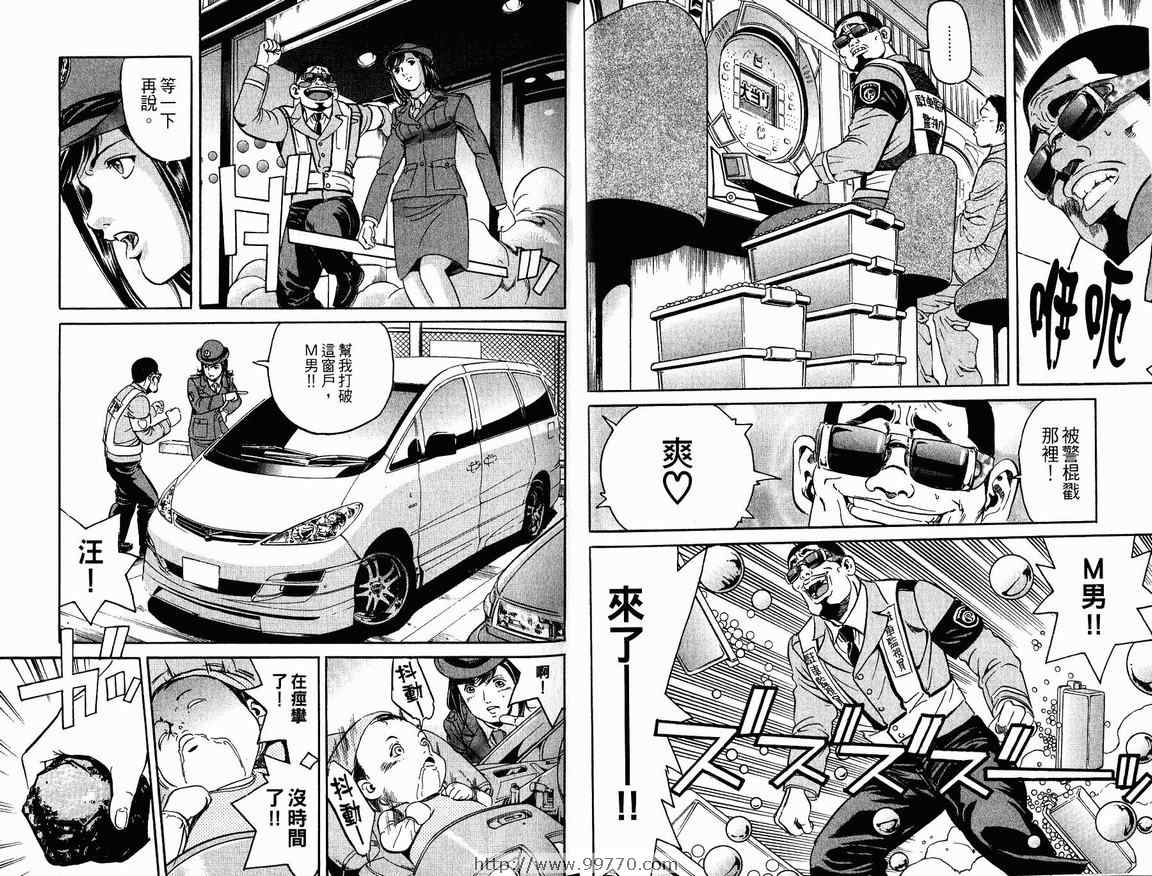 《非警察Non Police》漫画 非警察02卷