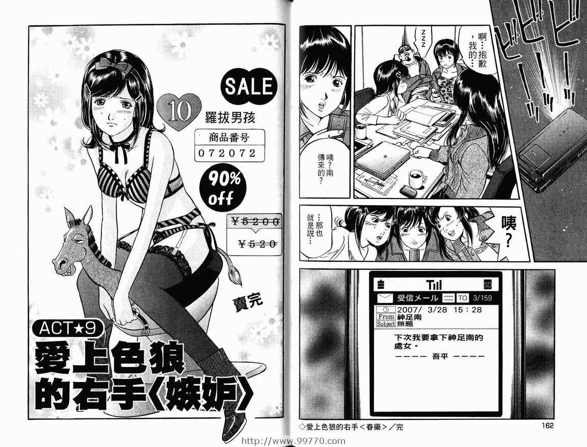 《非警察Non Police》漫画 非警察02卷