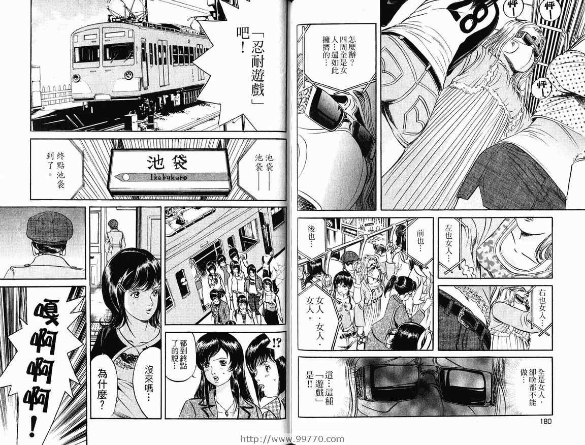 《非警察Non Police》漫画 非警察02卷