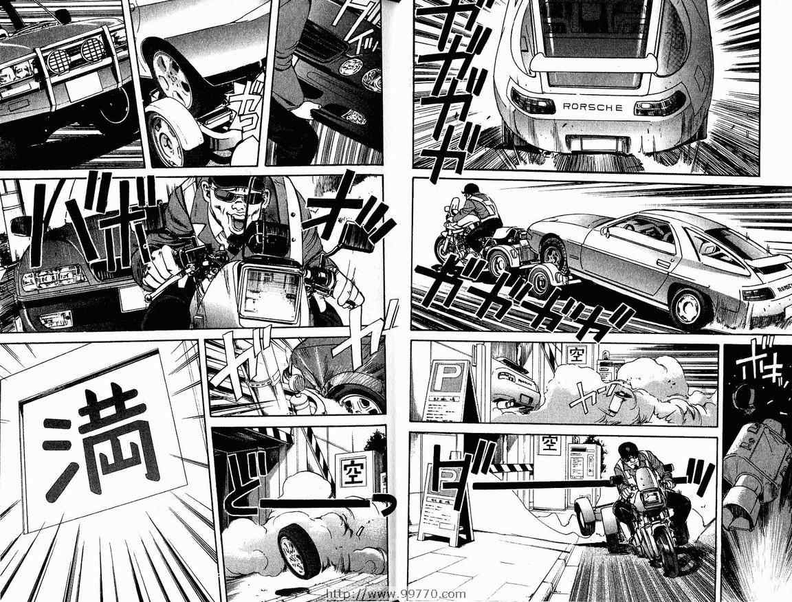 《非警察Non Police》漫画 非警察01卷