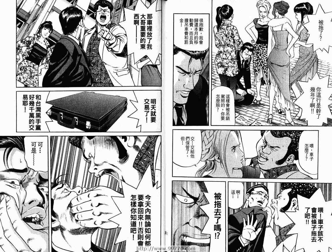 《非警察Non Police》漫画 非警察01卷