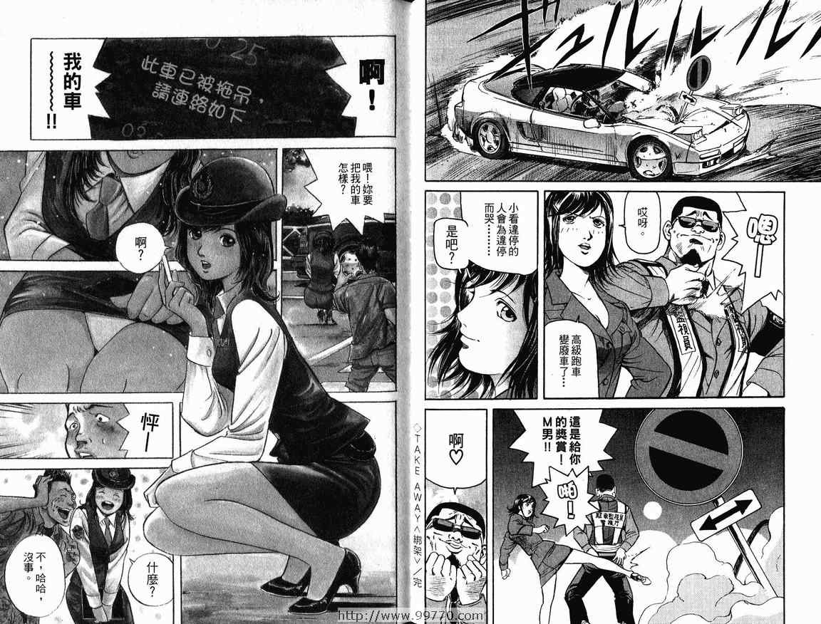 《非警察Non Police》漫画 非警察01卷