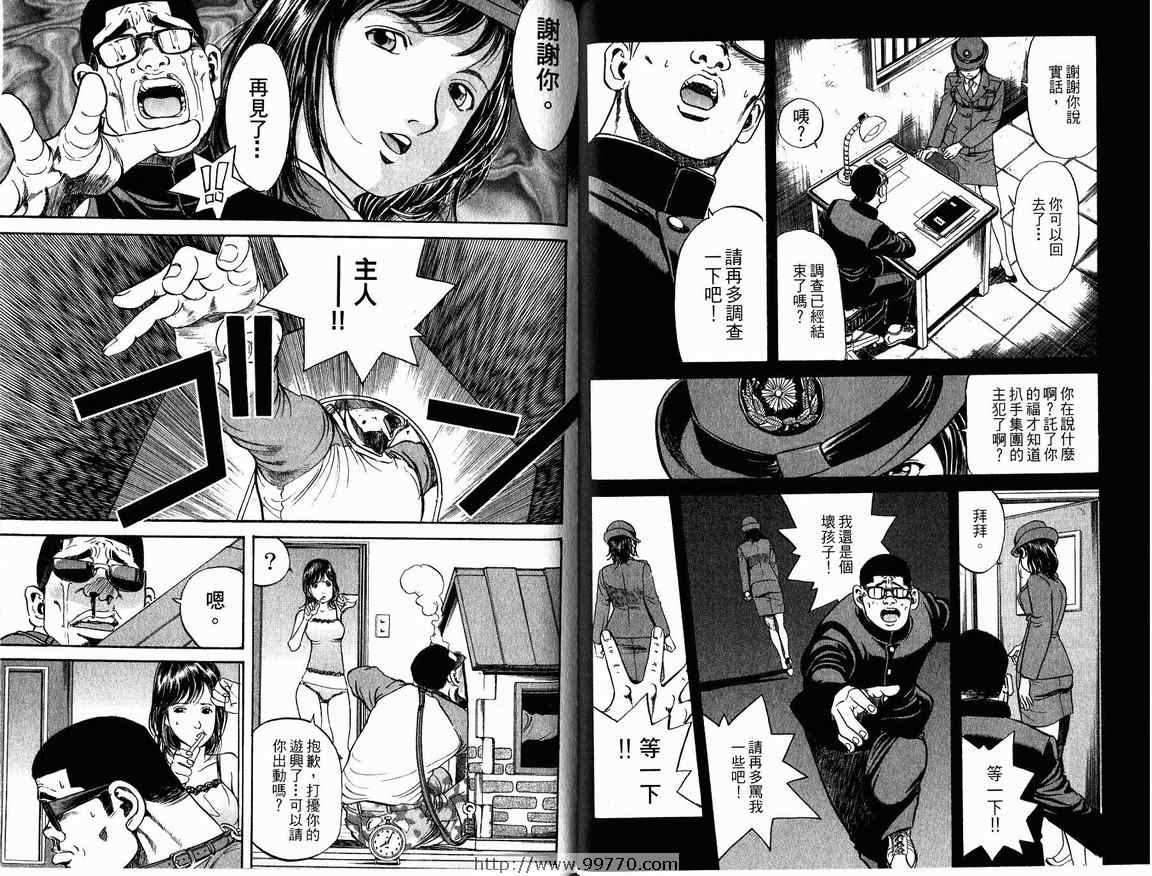 《非警察Non Police》漫画 非警察01卷