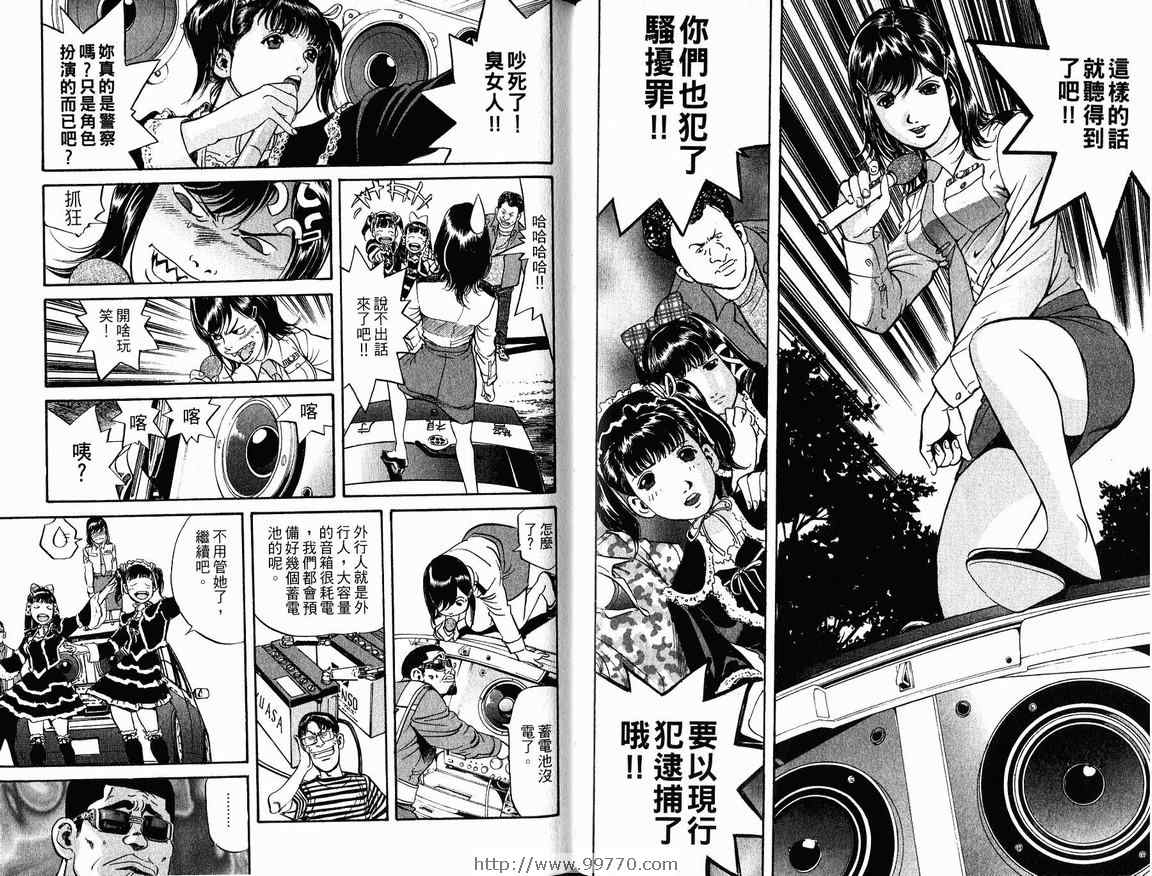 《非警察Non Police》漫画 非警察01卷