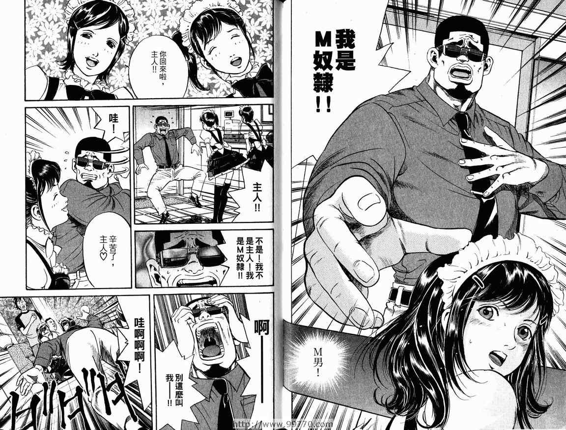 《非警察Non Police》漫画 非警察01卷