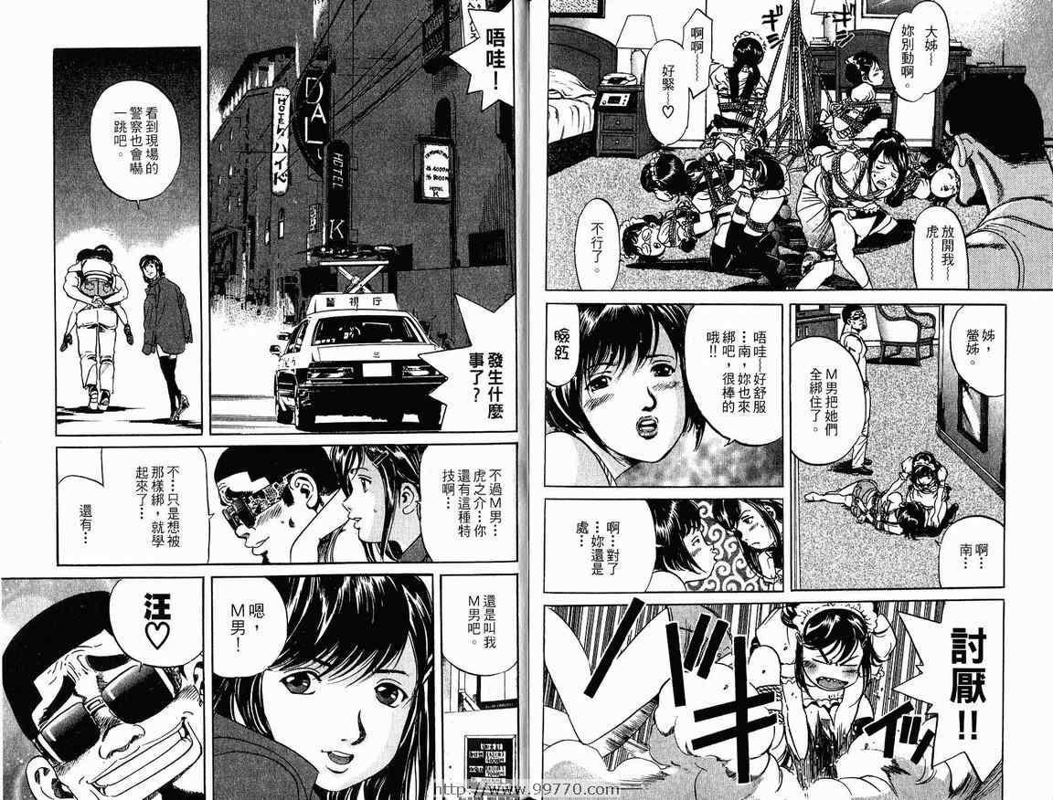 《非警察Non Police》漫画 非警察01卷