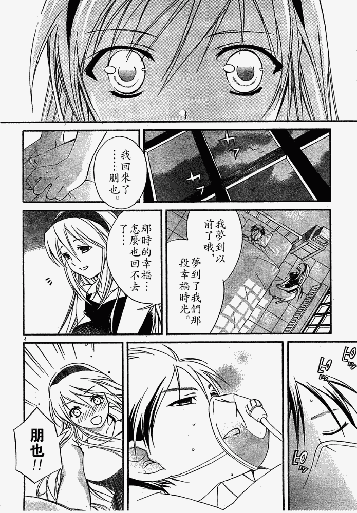 《智代After》漫画 智代after04集