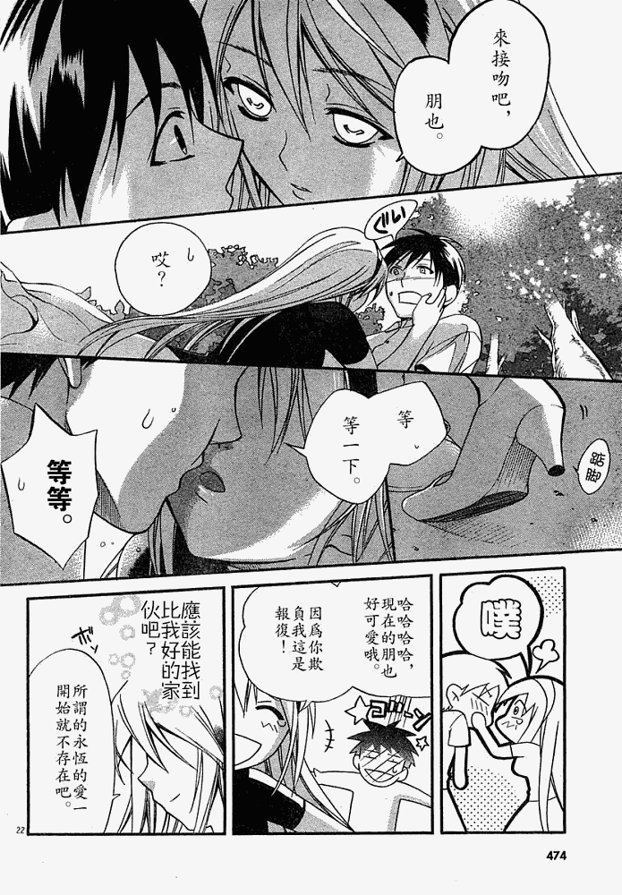 《智代After》漫画 智代after04集