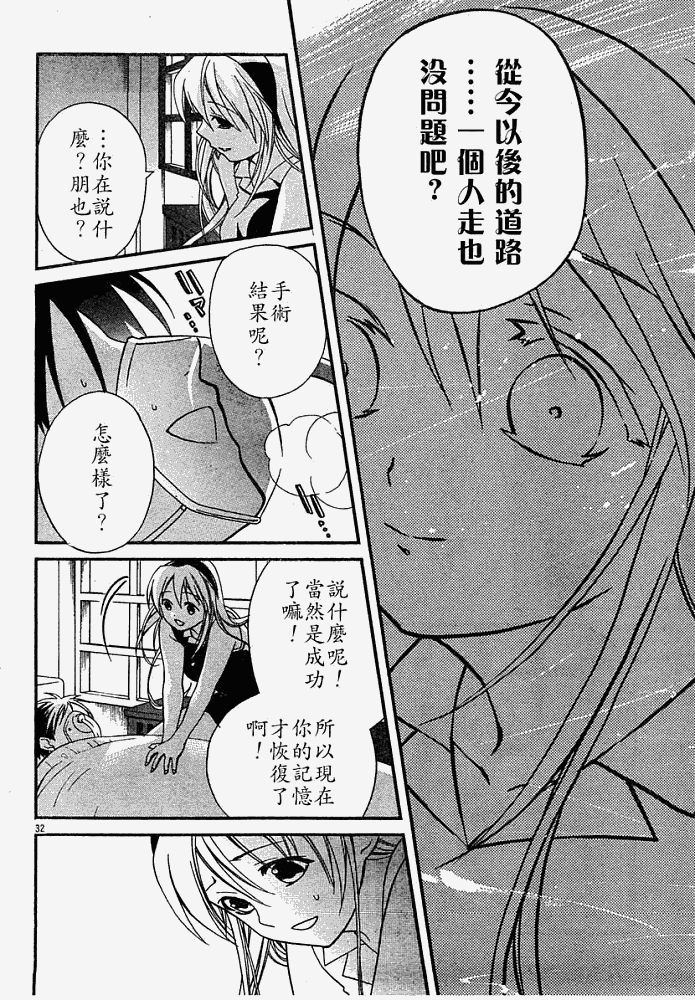 《智代After》漫画 智代after04集