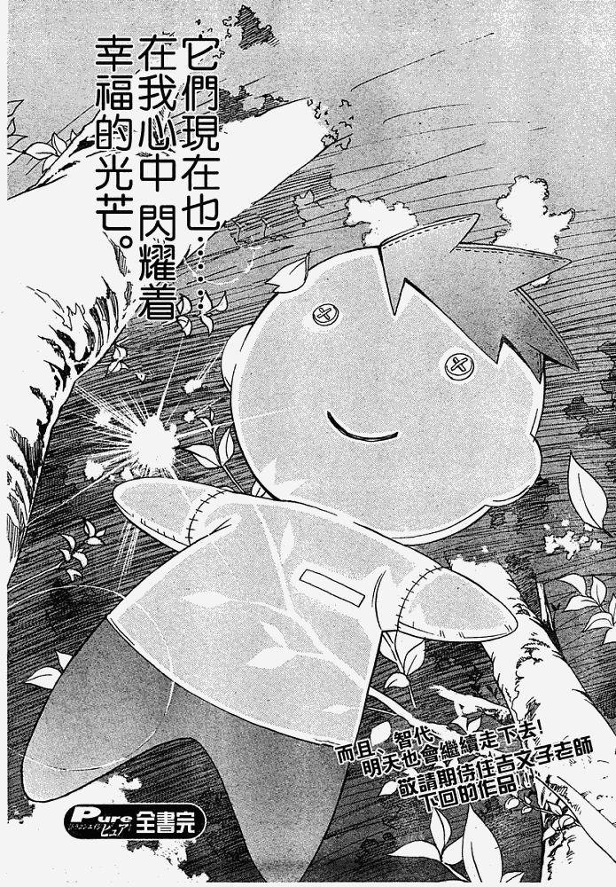 《智代After》漫画 智代after04集