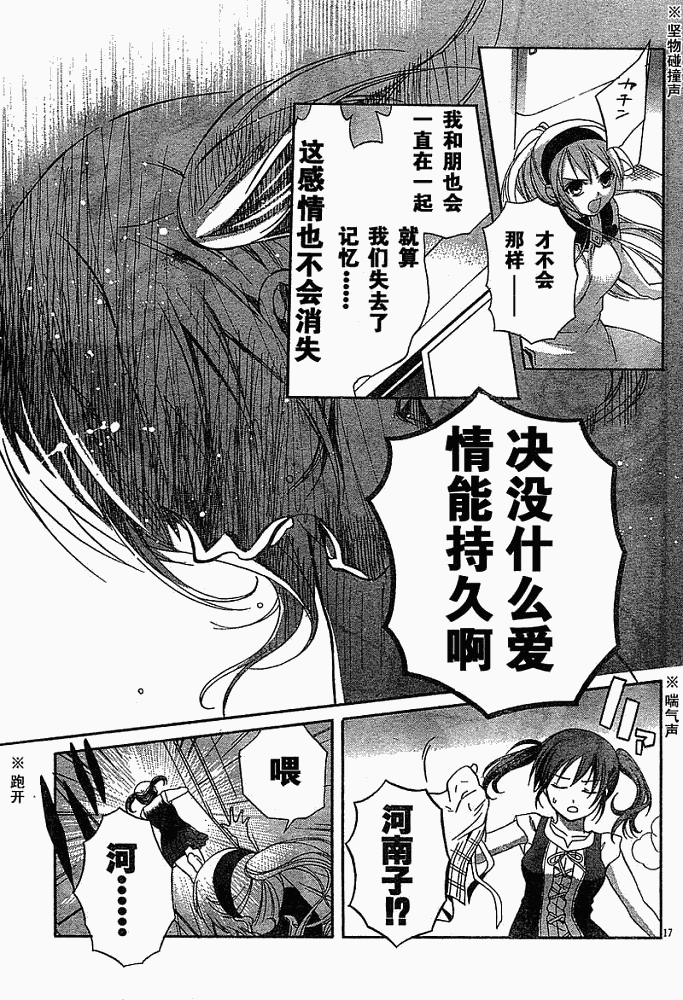 《智代After》漫画 智代after02集