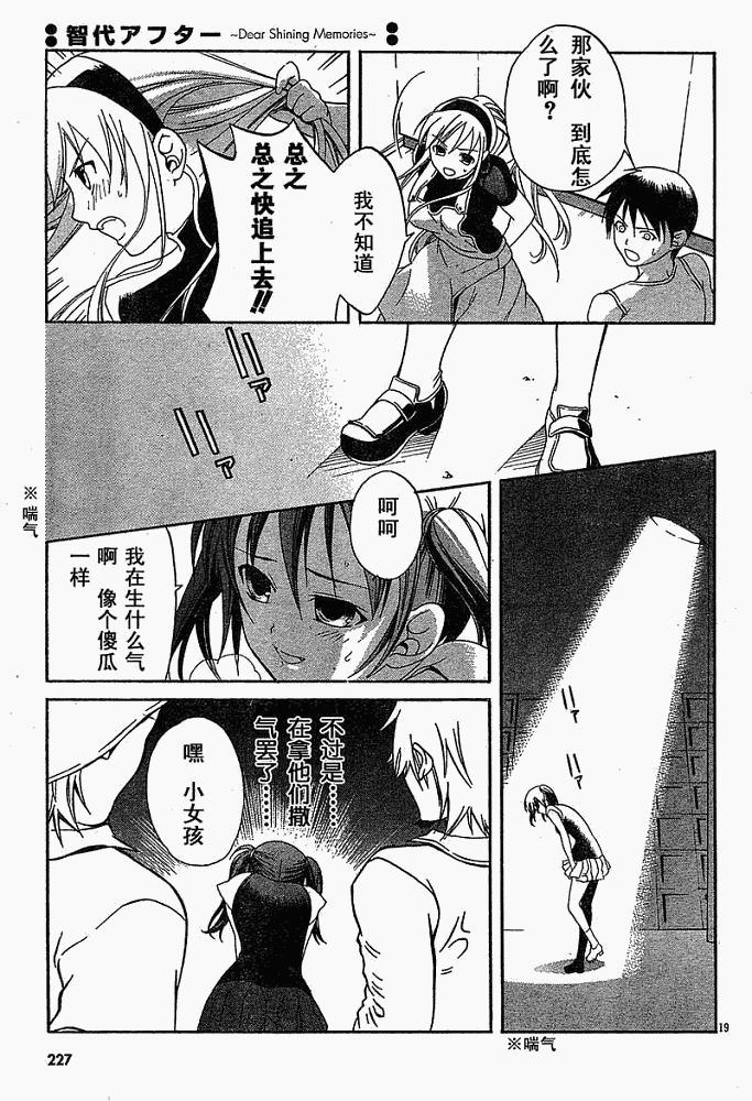 《智代After》漫画 智代after02集