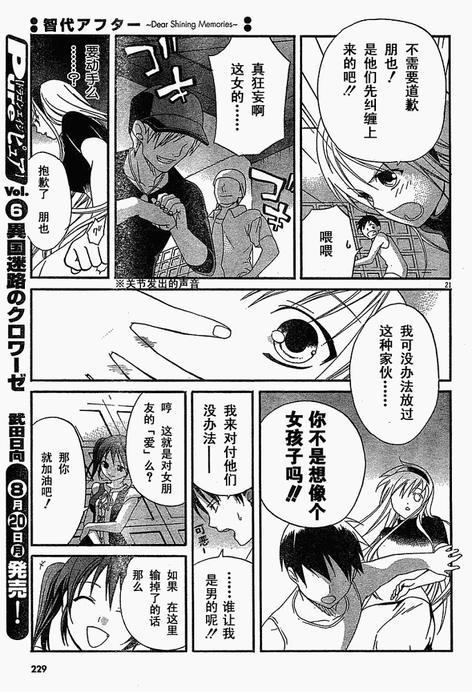 《智代After》漫画 智代after02集