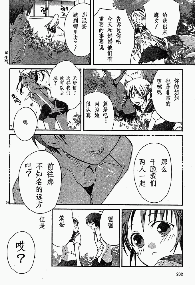 《智代After》漫画 智代after02集