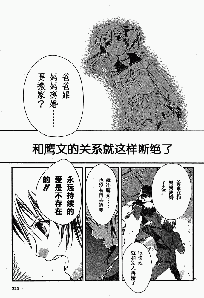 《智代After》漫画 智代after02集