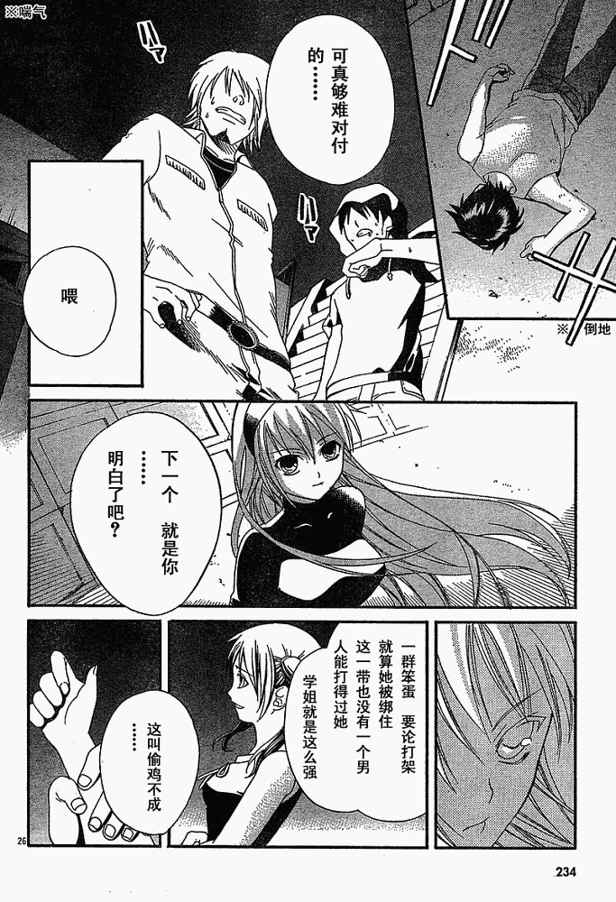 《智代After》漫画 智代after02集