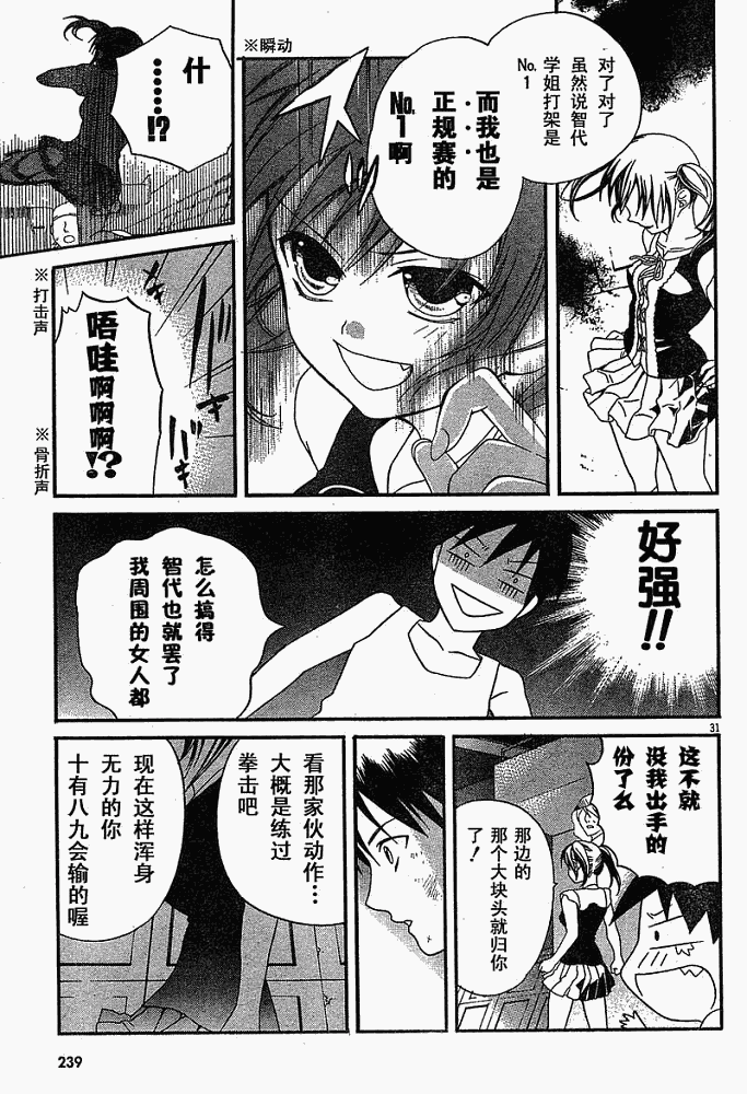 《智代After》漫画 智代after02集