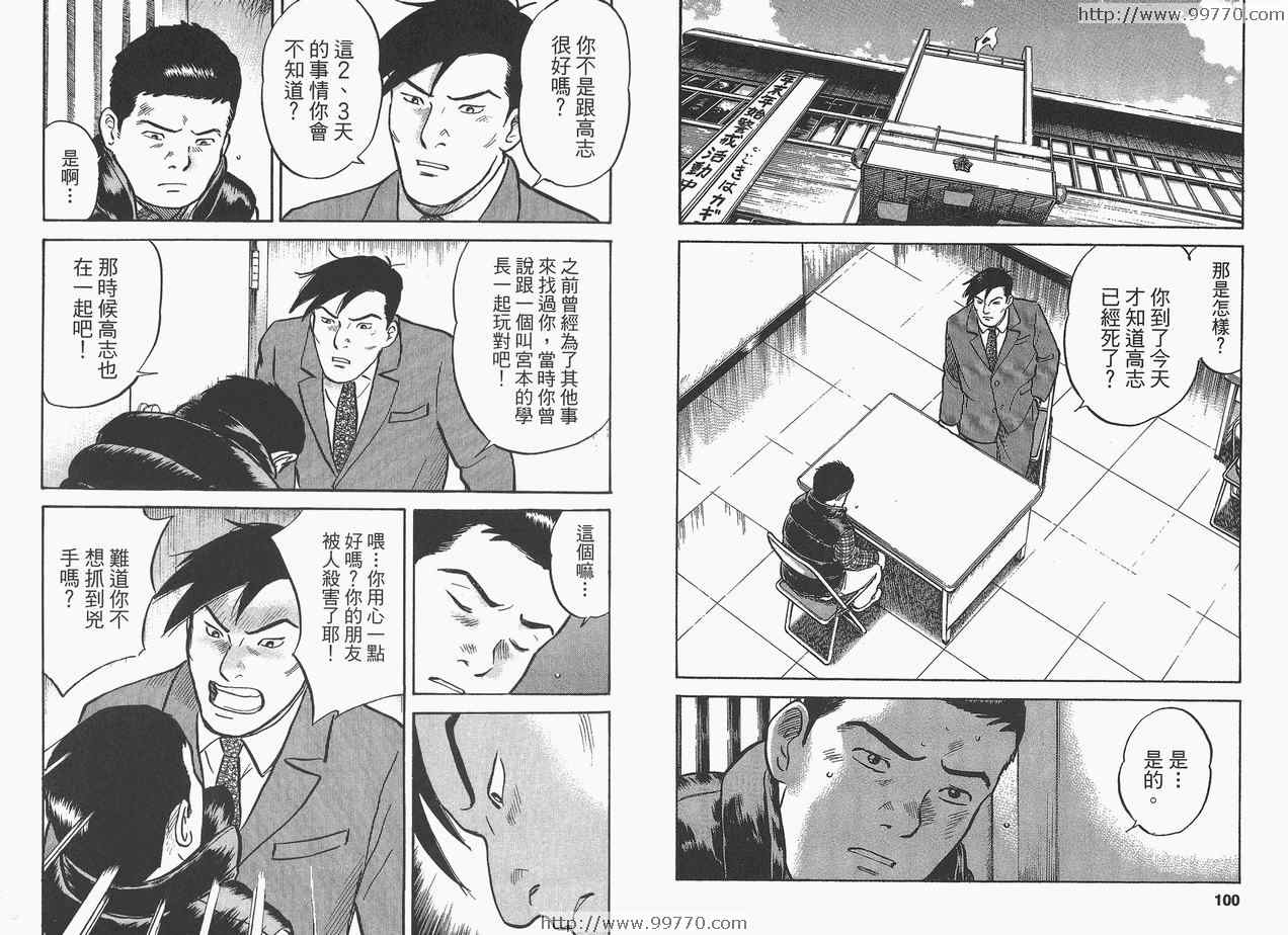 《17岁女子高生监禁杀人》漫画 监禁杀人04卷