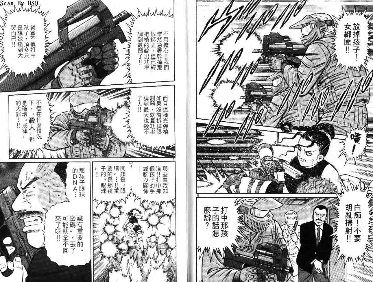 《II前进火星》漫画 ii前进火星01卷