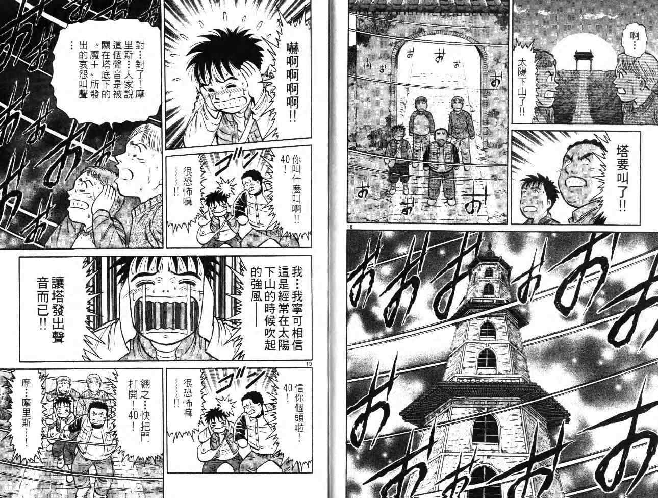 《II前进火星》漫画 ii前进火星01卷