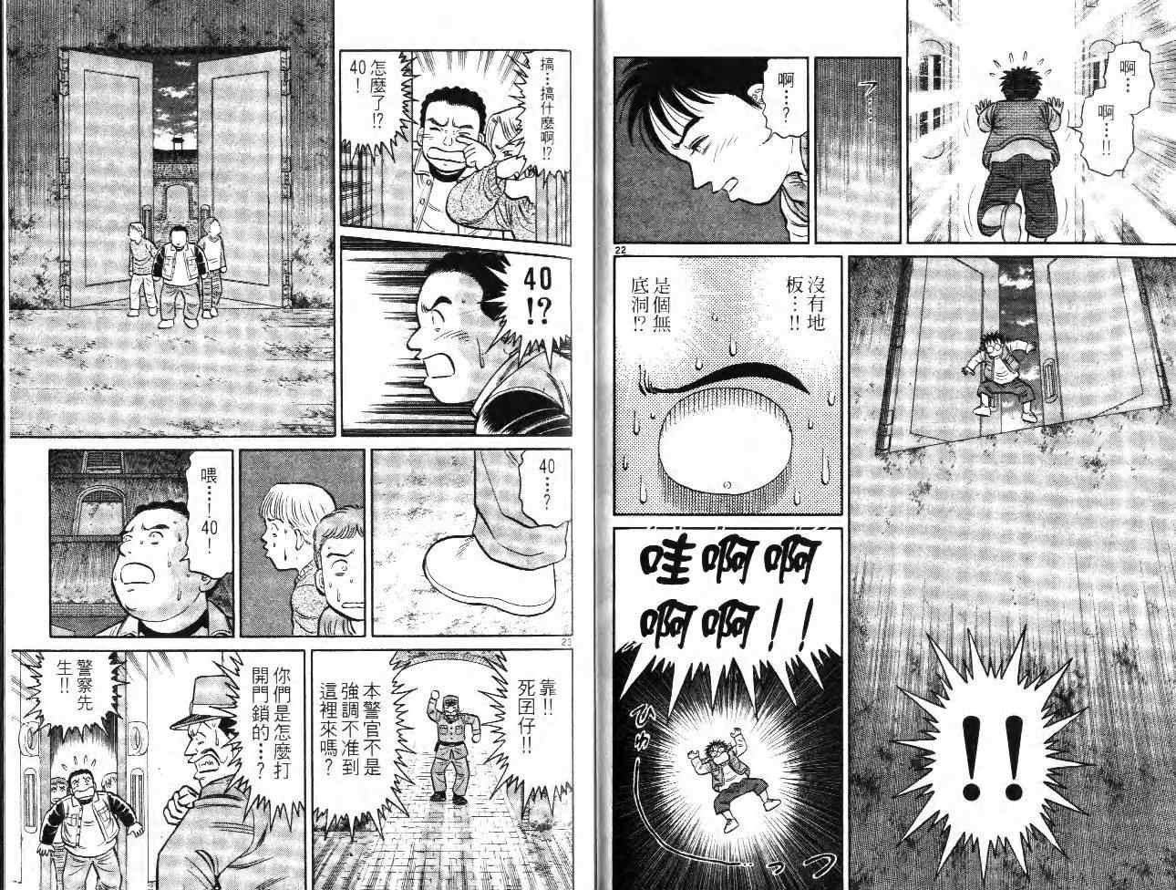 《II前进火星》漫画 ii前进火星01卷