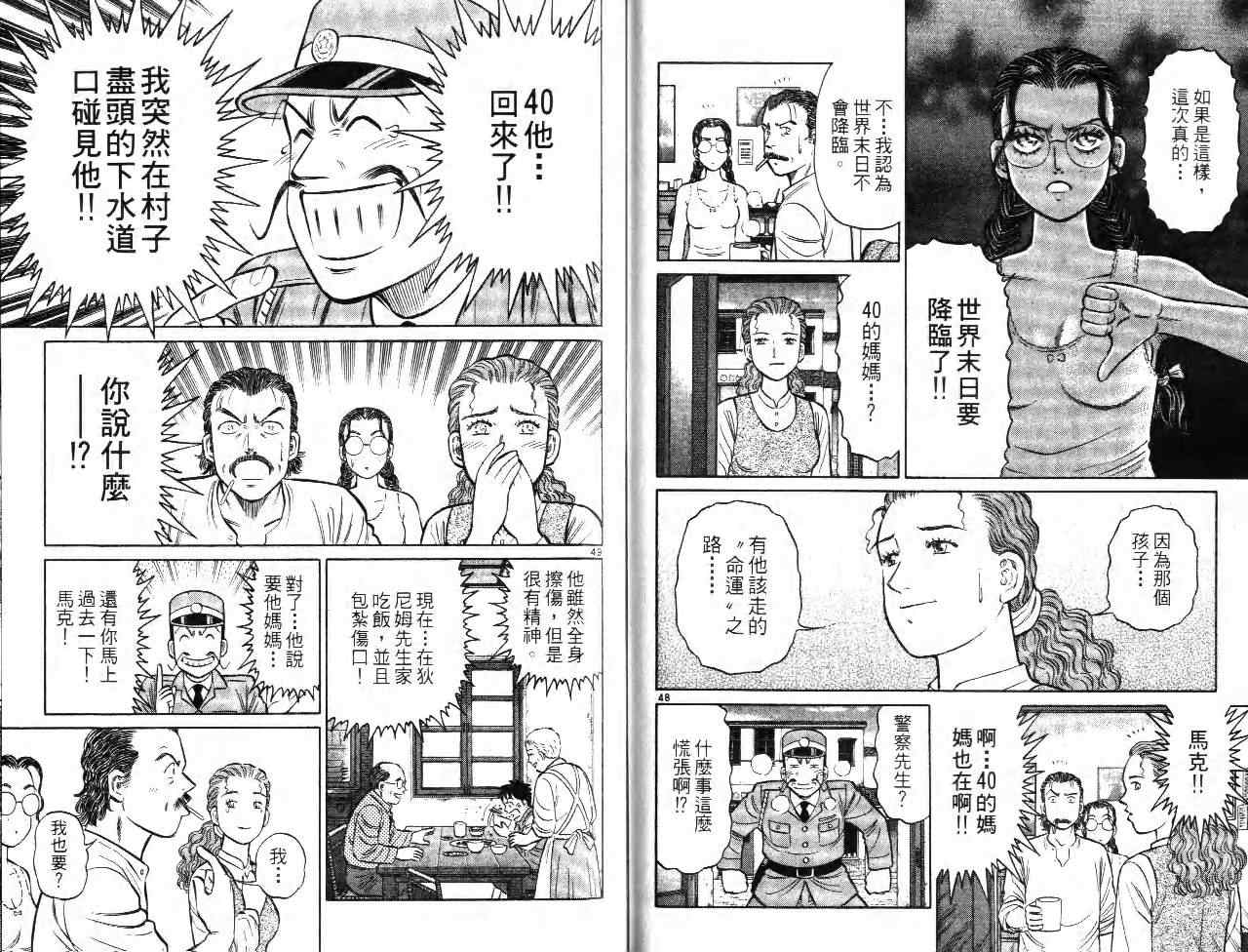 《II前进火星》漫画 ii前进火星01卷