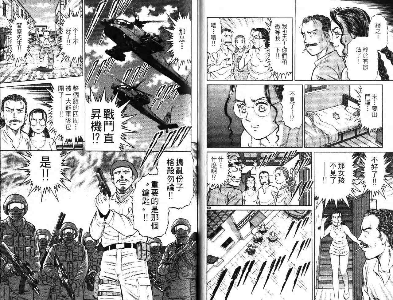 《II前进火星》漫画 ii前进火星01卷