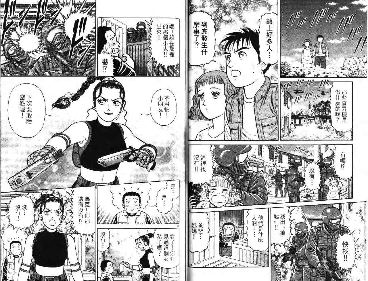 《II前进火星》漫画 ii前进火星01卷