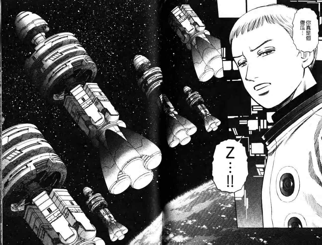 《II前进火星》漫画 ii前进火星01卷