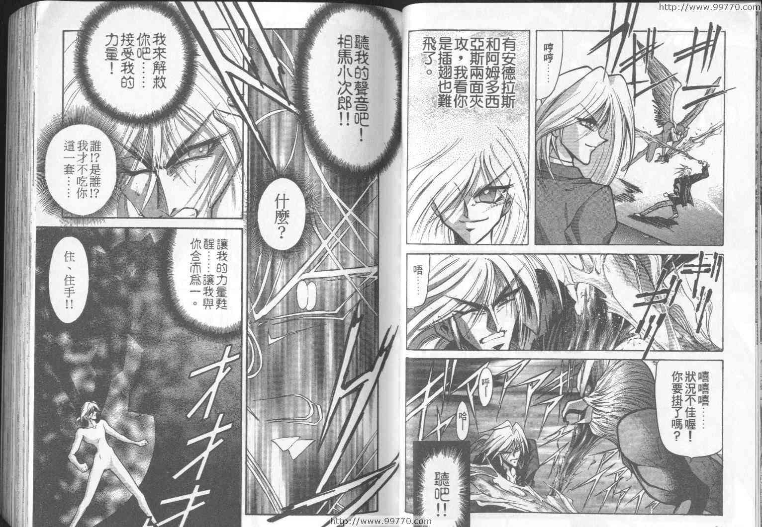 《真·女神转生-东京默示录》漫画 东京默示录04卷