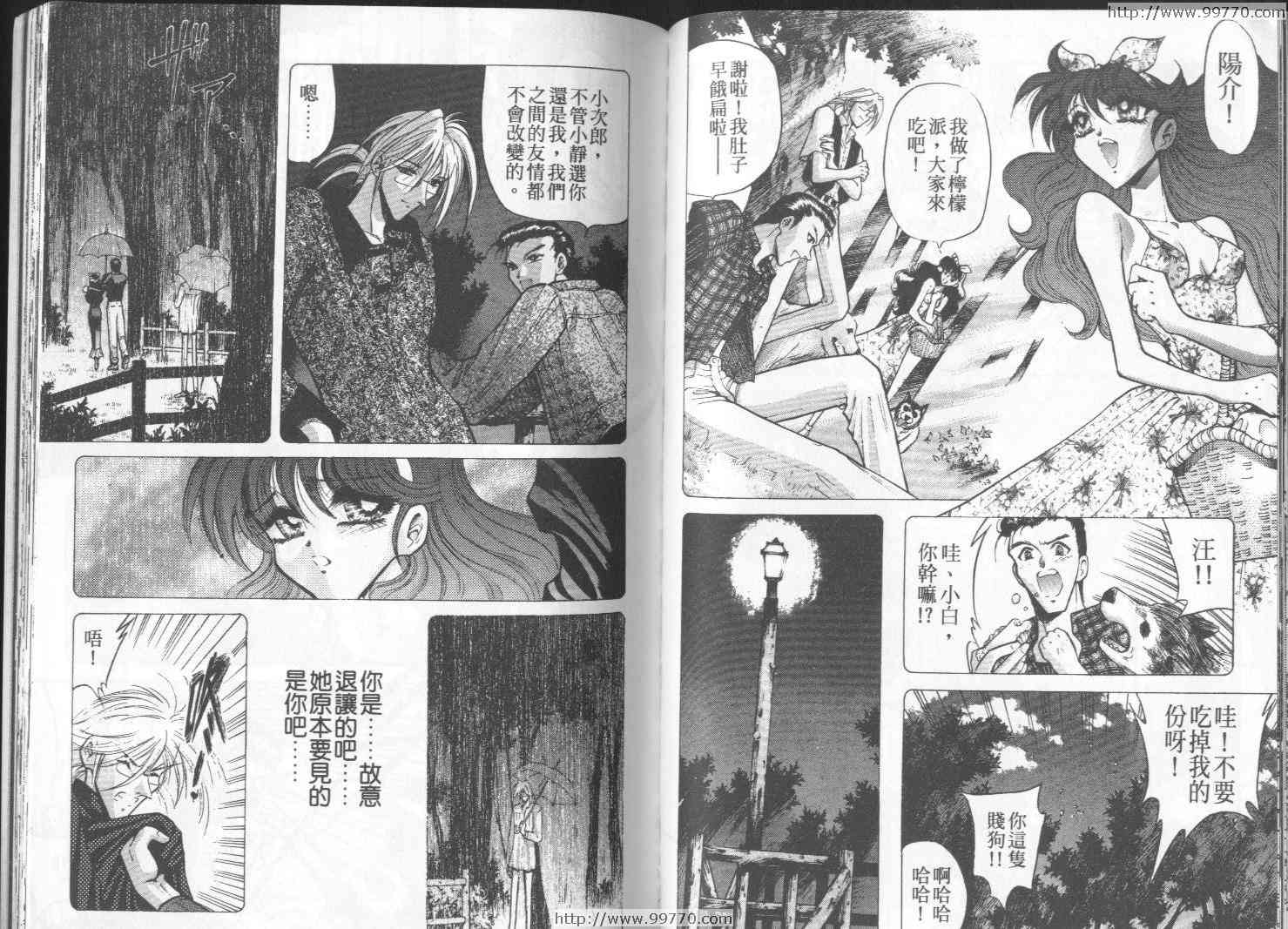 《真·女神转生-东京默示录》漫画 东京默示录04卷