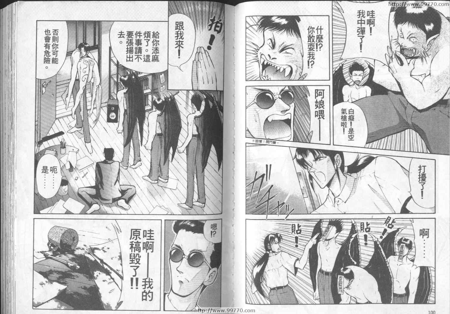 《真·女神转生-东京默示录》漫画 东京默示录03卷