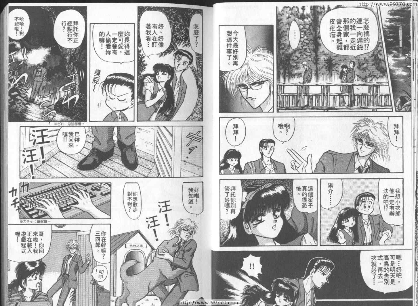 《真·女神转生-东京默示录》漫画 东京默示录01卷