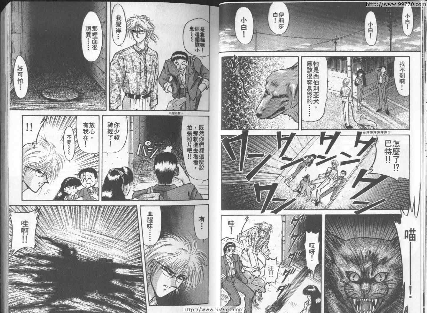 《真·女神转生-东京默示录》漫画 东京默示录01卷