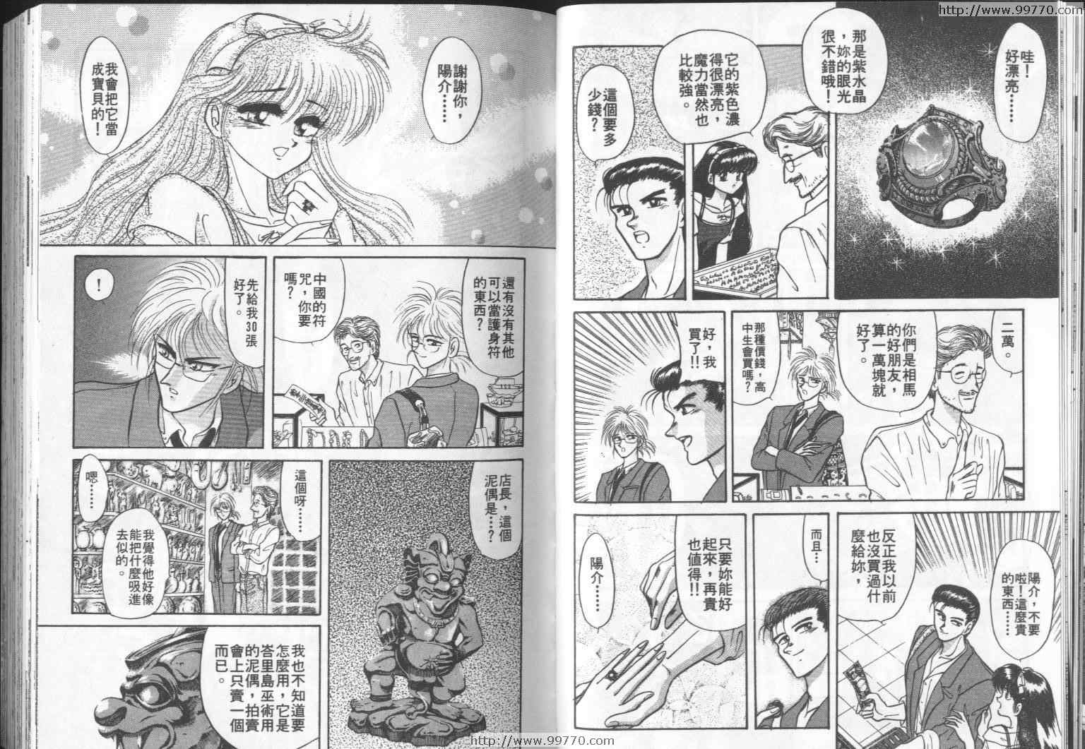 《真·女神转生-东京默示录》漫画 东京默示录01卷