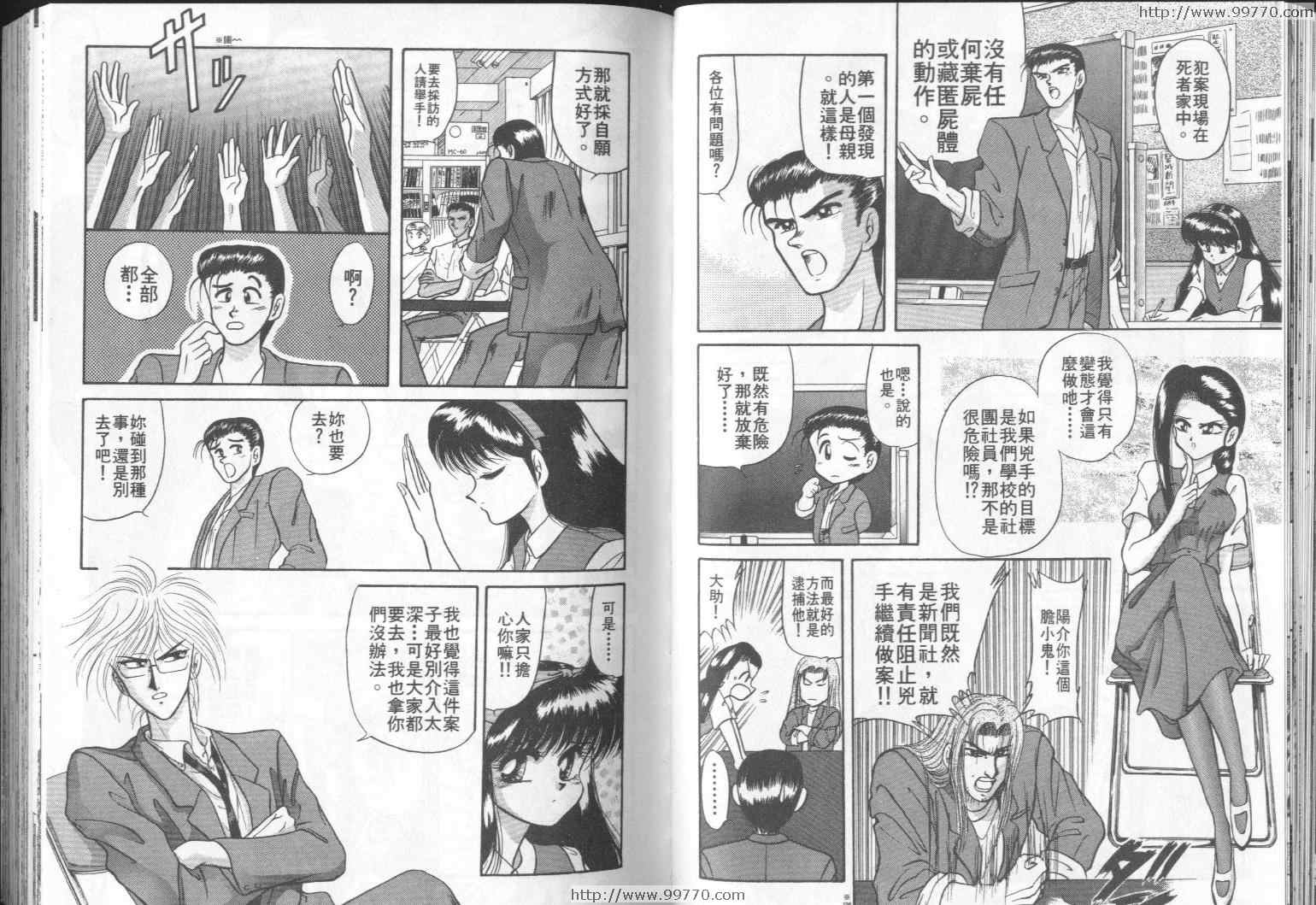 《真·女神转生-东京默示录》漫画 东京默示录01卷