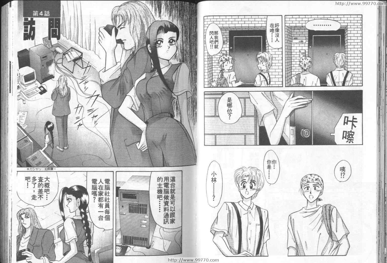 《真·女神转生-东京默示录》漫画 东京默示录01卷