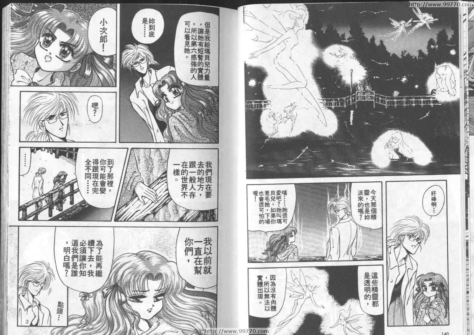 《真·女神转生-东京默示录》漫画 东京默示录01卷