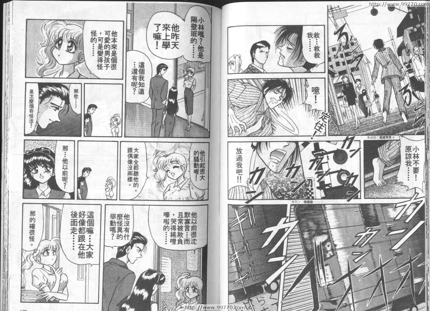 《真·女神转生-东京默示录》漫画 东京默示录01卷