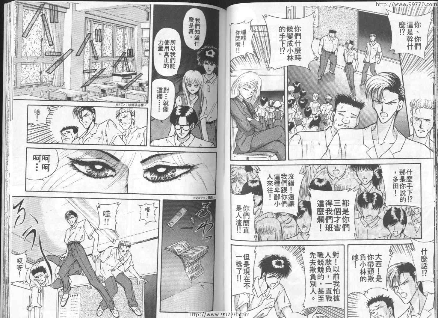 《真·女神转生-东京默示录》漫画 东京默示录01卷