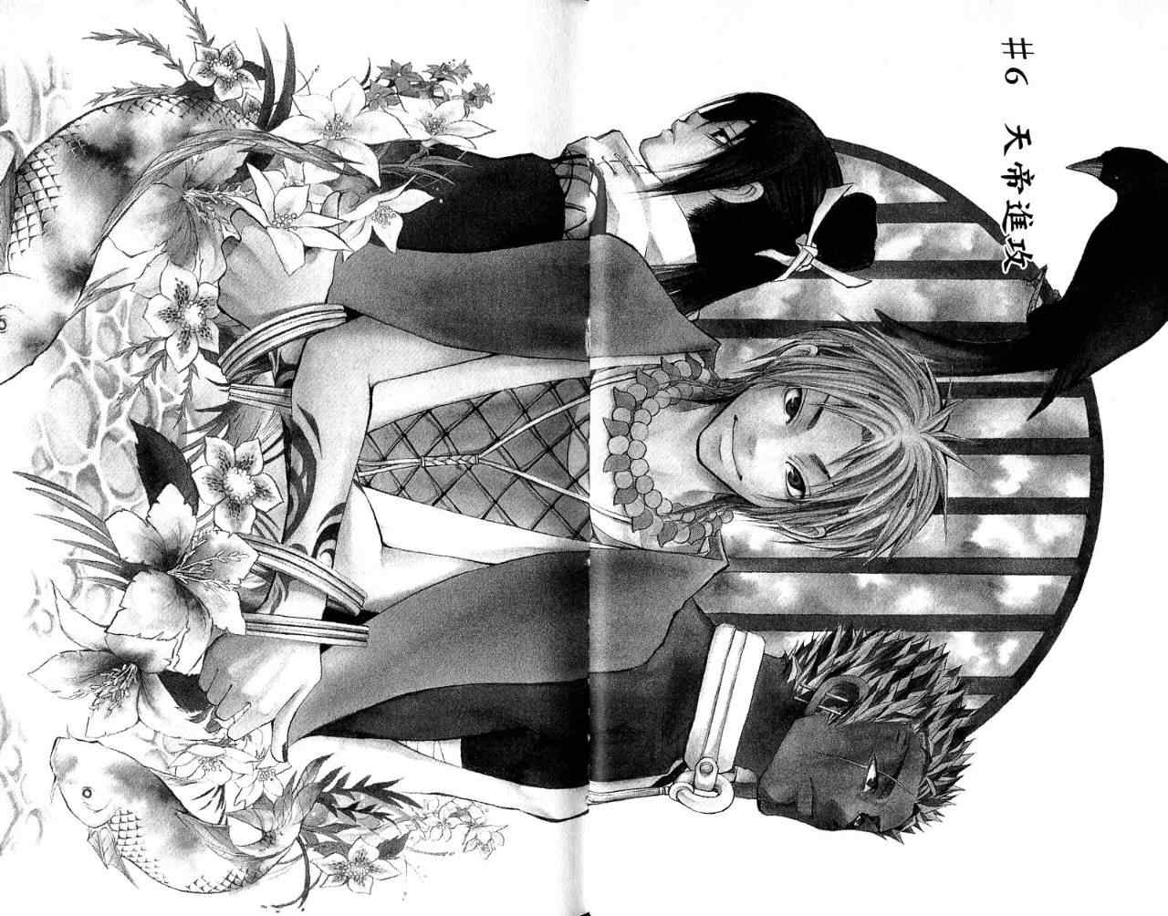 《SUSANOH魔性之剑》漫画 魔性之剑02卷