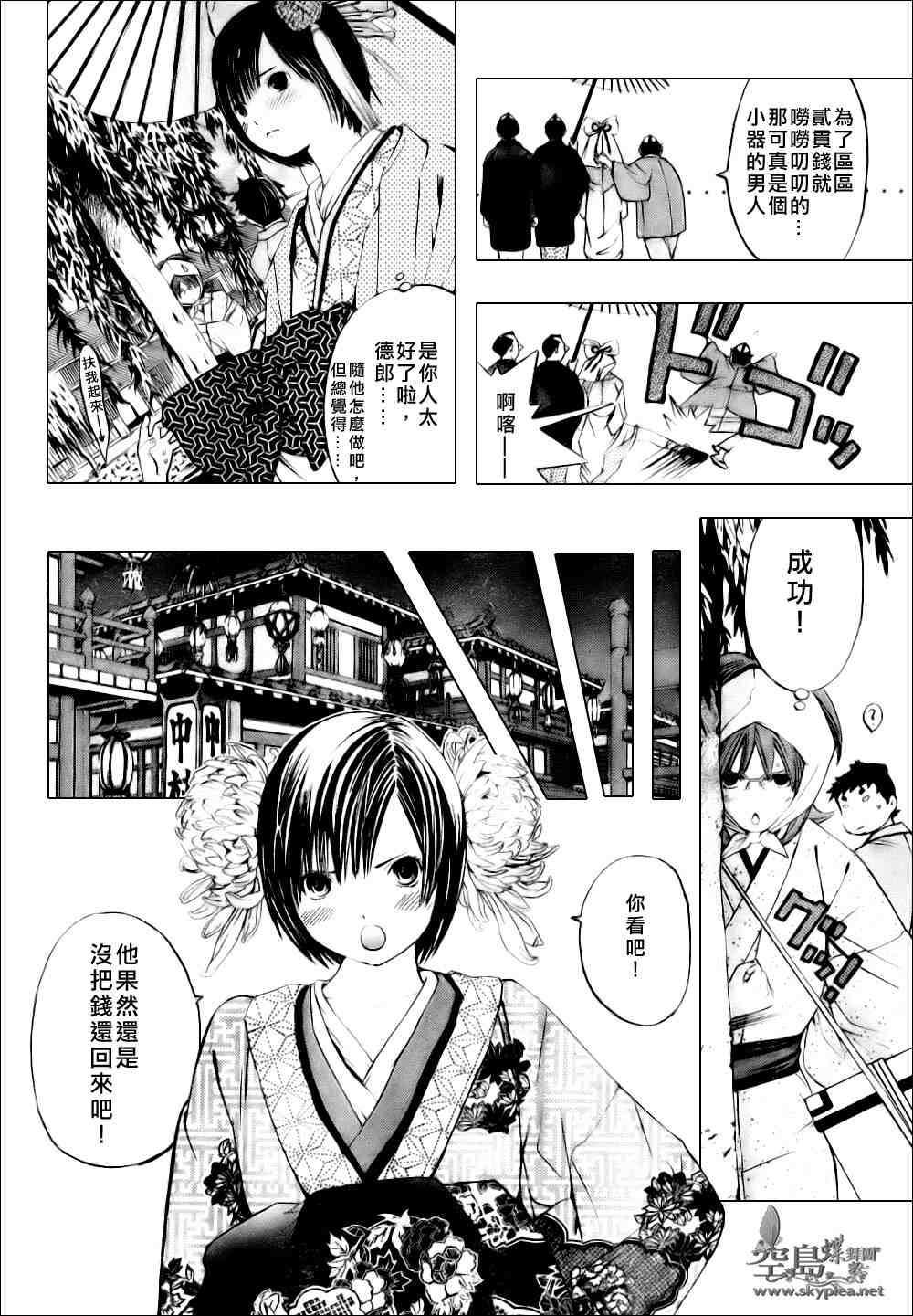 《曾根崎情觞》漫画 001集