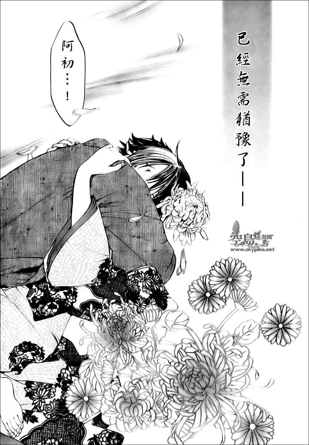 《曾根崎情觞》漫画 001集