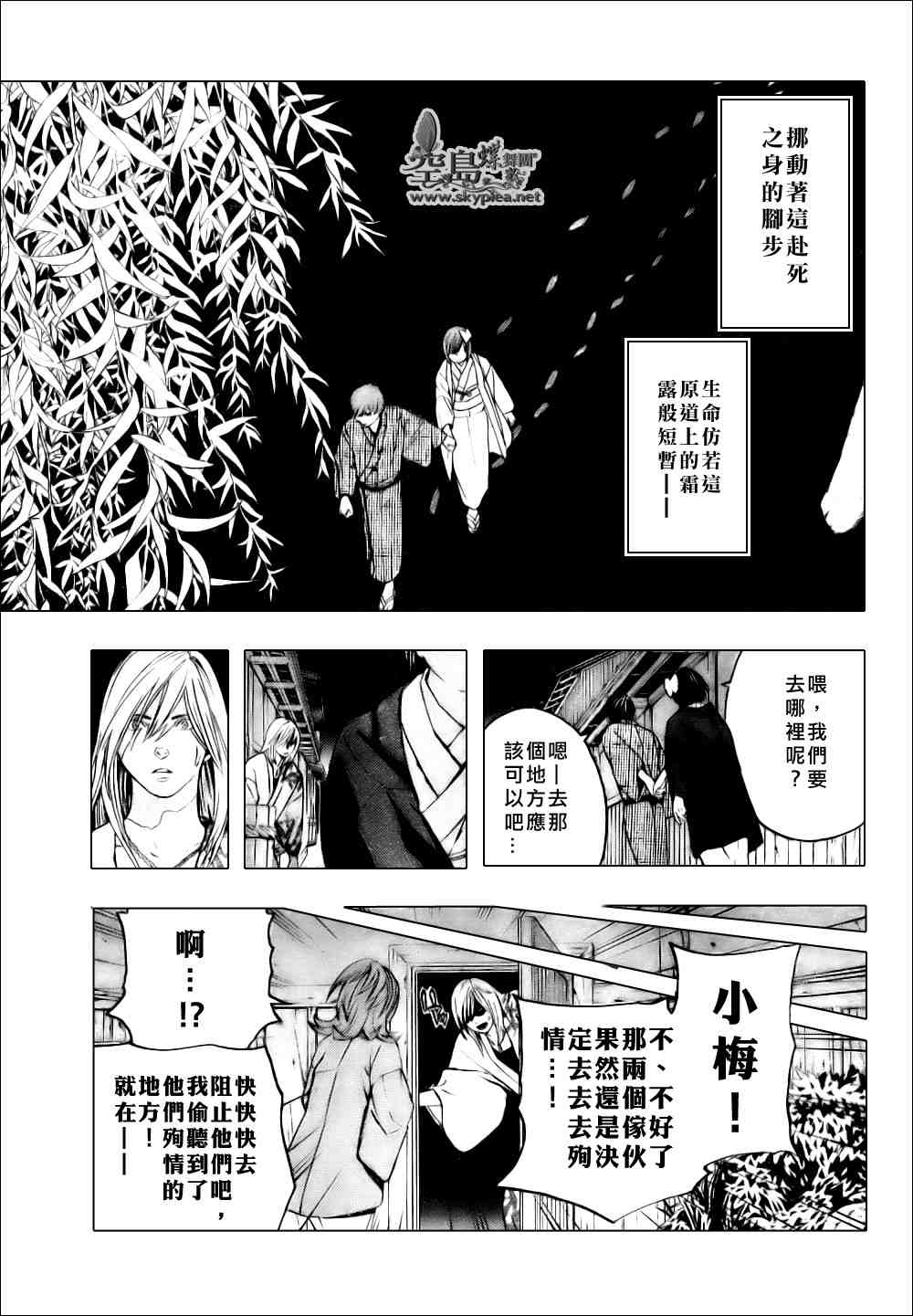 《曾根崎情觞》漫画 001集