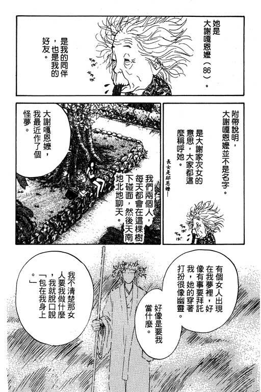 《沖绳度假日记》漫画 01卷