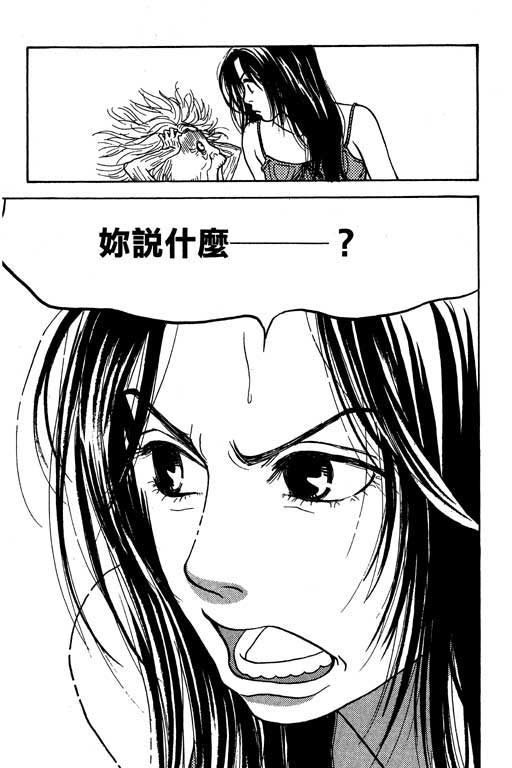 《沖绳度假日记》漫画 01卷