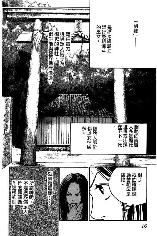 《沖绳度假日记》漫画 01卷