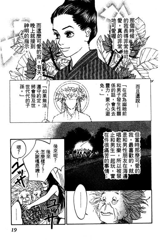 《沖绳度假日记》漫画 01卷