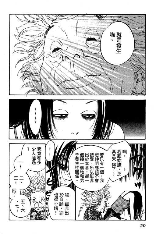 《沖绳度假日记》漫画 01卷